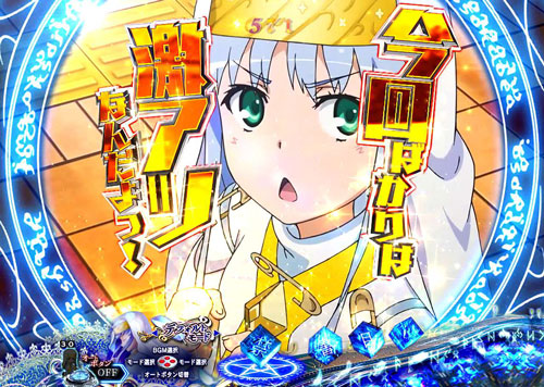 パチンコPとある魔術の禁書目録の会話予告　金
