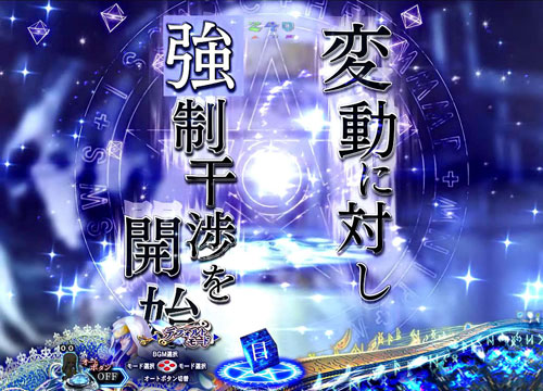 パチンコPとある魔術の禁書目録の連続予告