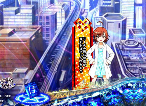 パチンコPとある魔術の禁書目録のラストオーダー看板