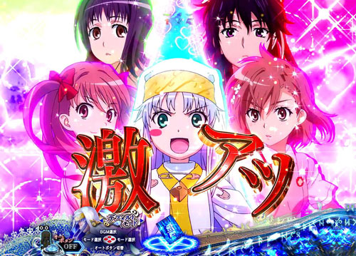 パチンコPとある魔術の禁書目録のヒロイン激アツカットイン