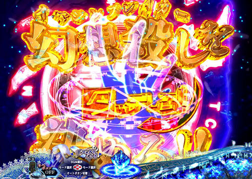 パチンコPとある魔術の禁書目録のイマジンブレイカーデバイス