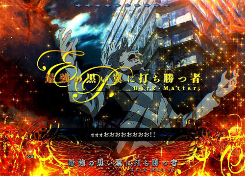 パチンコPとある魔術の禁書目録のエピソード全回転