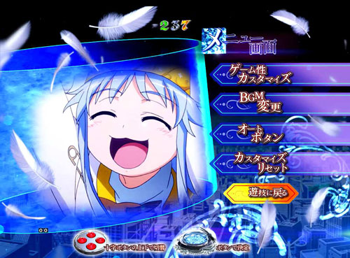 パチンコPとある魔術の禁書目録のゲーム性カスタマイズ