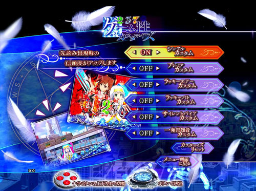 パチンコPとある魔術の禁書目録のシンプルカスタム