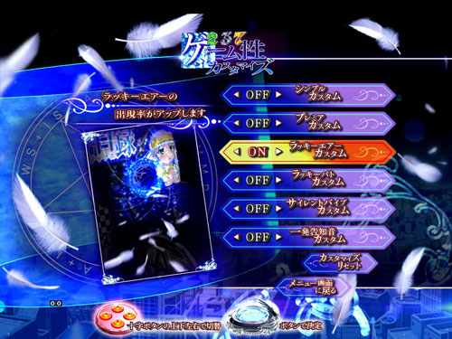 パチンコPとある魔術の禁書目録のラッキーエアーカスタム