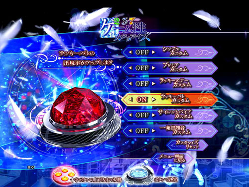 パチンコPとある魔術の禁書目録のラッキーパトカスタム
