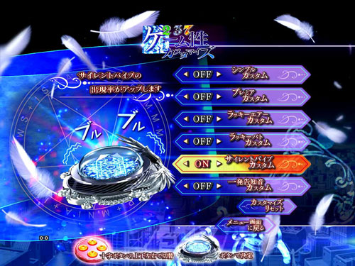 パチンコPとある魔術の禁書目録のサイレントバイブシステム