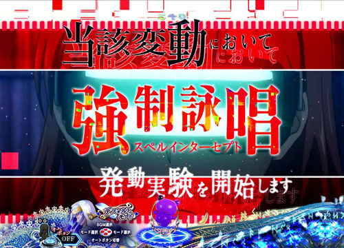パチンコPとある魔術の禁書目録の強制詠唱予告発動示唆