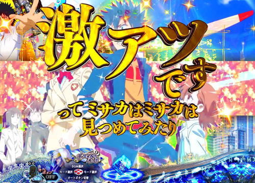 パチンコPとある魔術の禁書目録の激アツステップアップ
