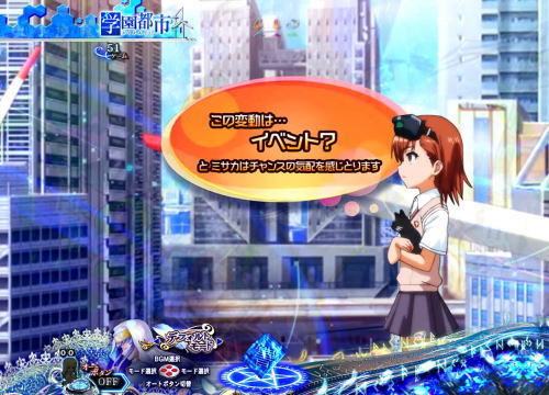 パチンコPとある魔術の禁書目録の御坂妹保留変化予告
