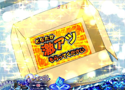 パチンコPとある魔術の禁書目録のげきあつ予告