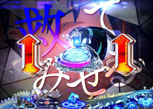 パチンコPとある魔術の禁書目録のリーチ後イベント予告