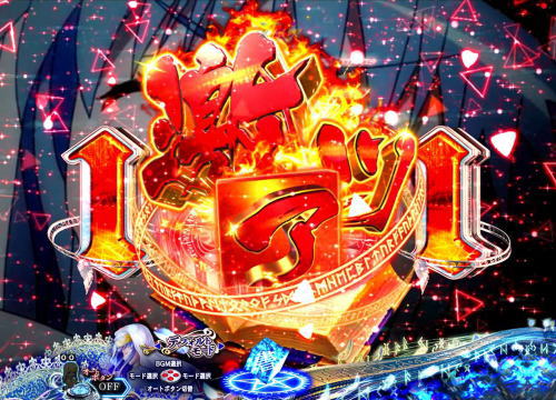 パチンコPとある魔術の禁書目録の激熱アイコン