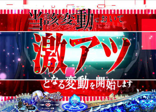 パチンコPとある魔術の禁書目録の激アツ示唆