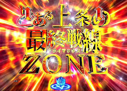 パチンコPとある魔術の禁書目録のクライマックスゾーン