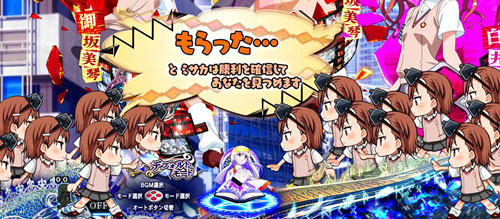 パチンコPとある魔術の禁書目録の確定演出
