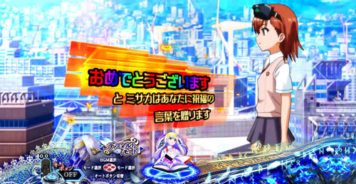 パチンコPとある魔術の禁書目録の確定パターン