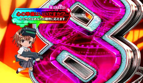 パチンコPとある魔術の禁書目録のプレミア演出