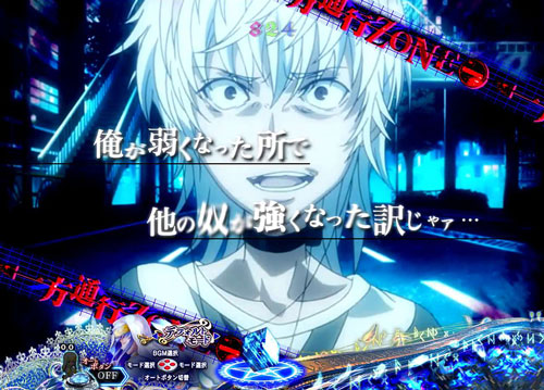 パチンコPとある魔術の禁書目録のアクセラレータ