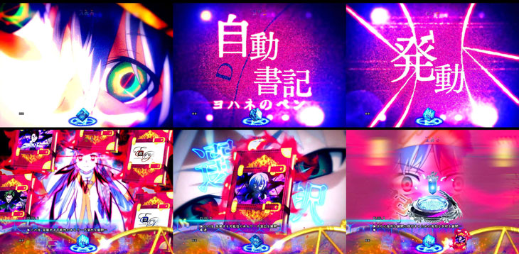 パチンコPとある魔術の禁書目録のヨハネのペン予告