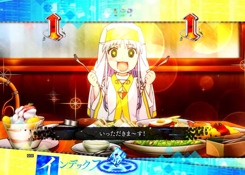 パチンコPとある魔術の禁書目録のインデックス食事