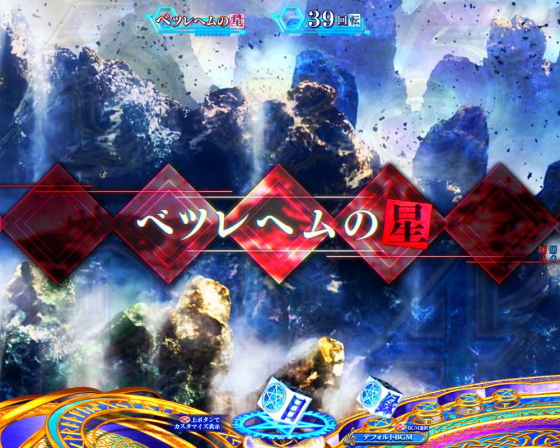 パチンコPとある魔術の禁書目録2の背景予告