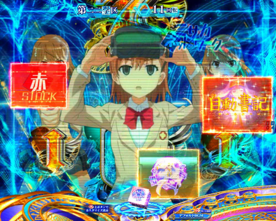 パチンコPとある魔術の禁書目録2のネットワーク