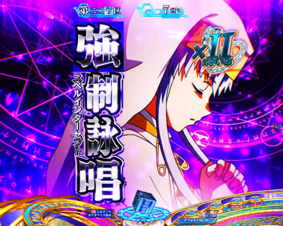 パチンコPとある魔術の禁書目録2のインデックスセリフ