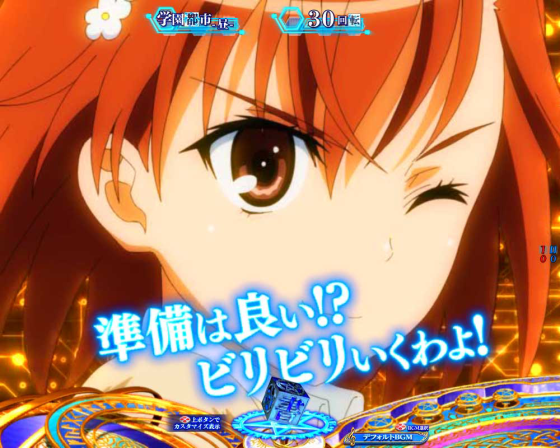 パチンコPとある魔術の禁書目録2のキャラカットイン