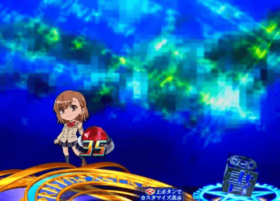 パチンコPとある魔術の禁書目録2のカスタム