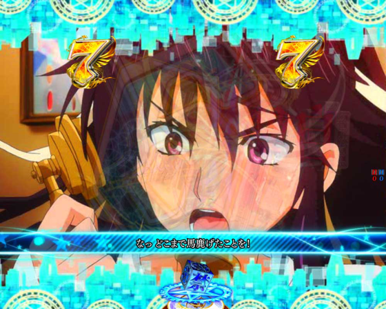 パチンコPとある魔術の禁書目録2のリーチ演出