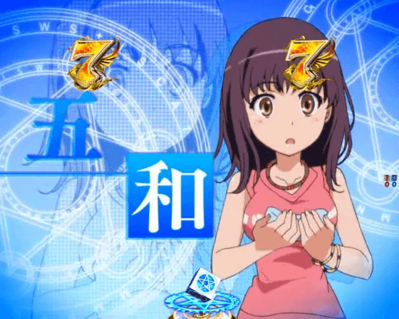 パチンコPとある魔術の禁書目録2の五和