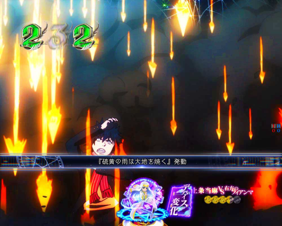パチンコPとある魔術の禁書目録2のフィアンマ