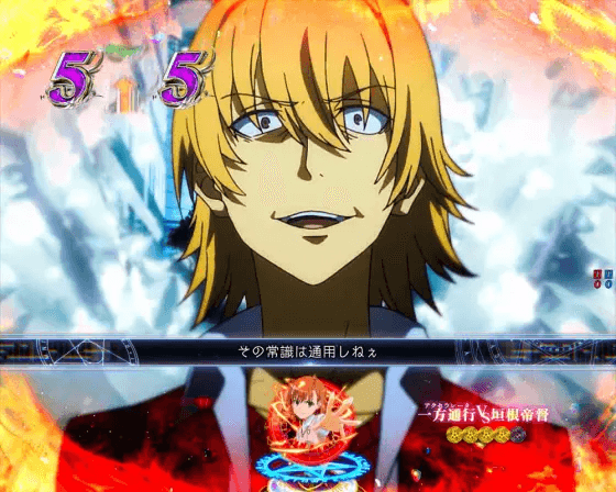 パチンコPとある魔術の禁書目録2の垣根