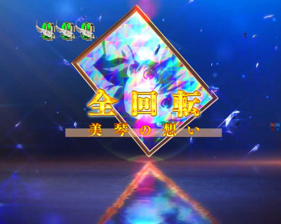 パチンコPとある魔術の禁書目録2の全回転リーチ