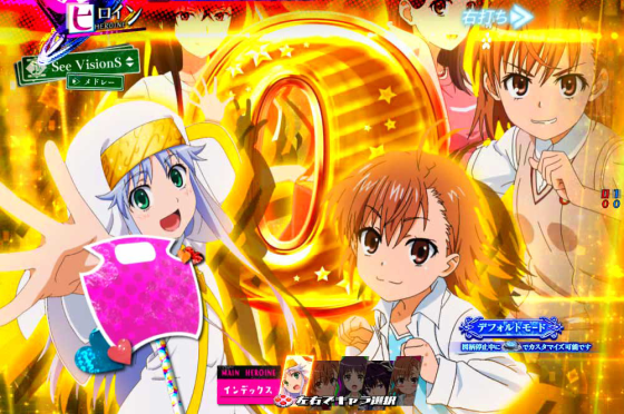 パチンコPとある魔術の禁書目録2のカウント