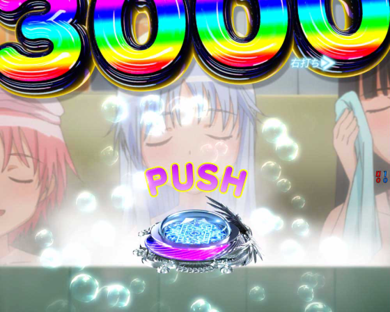 パチンコPとある魔術の禁書目録2のとある銭湯3000