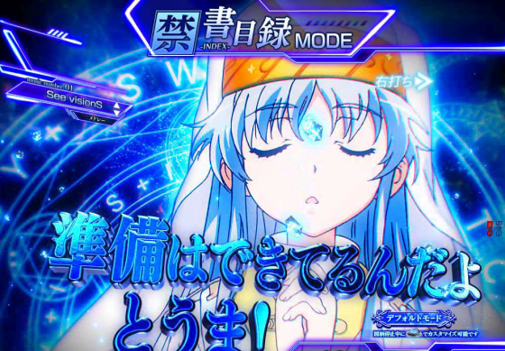 パチンコPとある魔術の禁書目録2のキャラセリフ