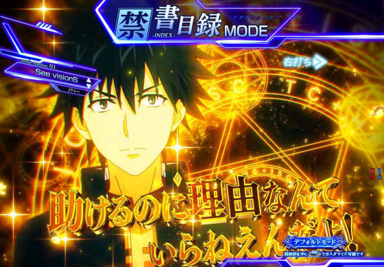 パチンコPとある魔術の禁書目録2のセリフ色
