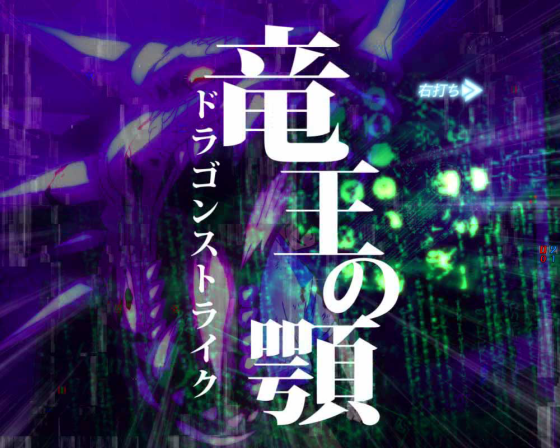 パチンコPとある魔術の禁書目録2の昇格演出