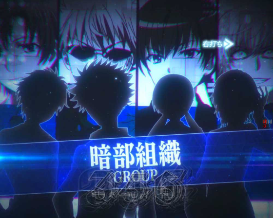 パチンコPとある魔術の禁書目録2の暗部組織