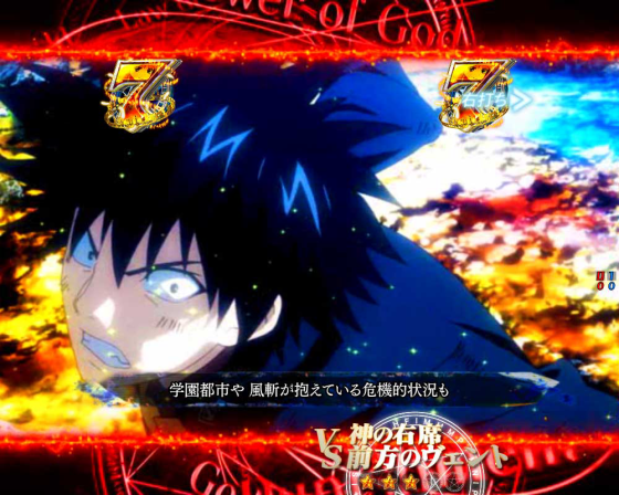 パチンコPとある魔術の禁書目録2のバトルリーチ