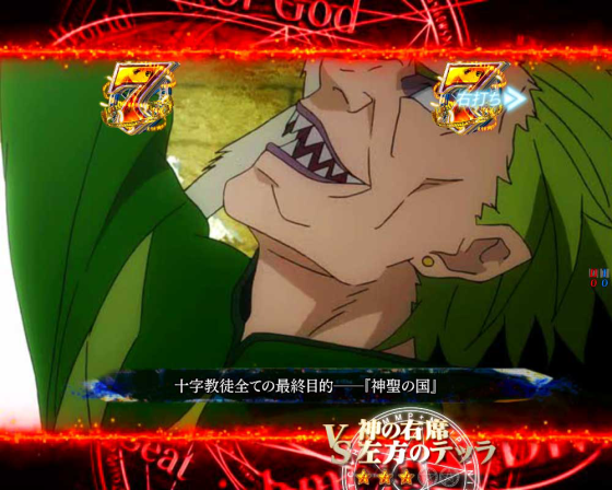パチンコPとある魔術の禁書目録2のテッラ