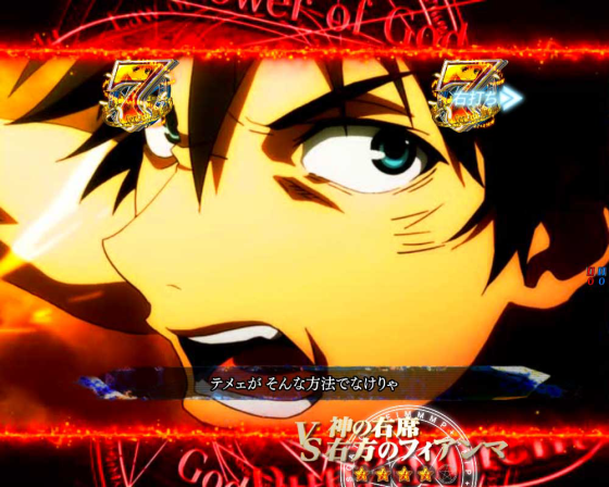 パチンコPとある魔術の禁書目録2のフィアンマ