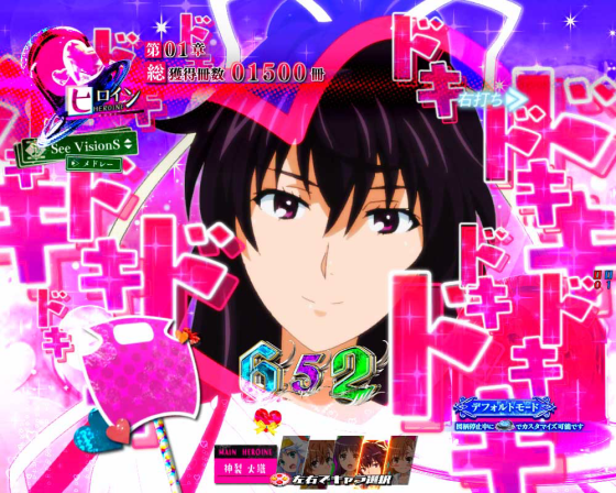 パチンコPとある魔術の禁書目録2のドキドキ連続予告