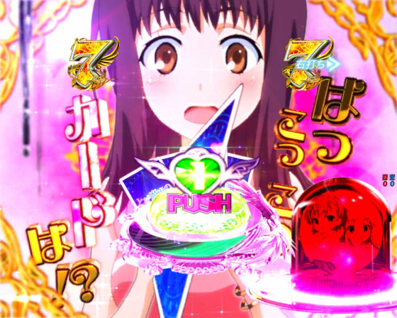 パチンコPとある魔術の禁書目録2の確定時演出
