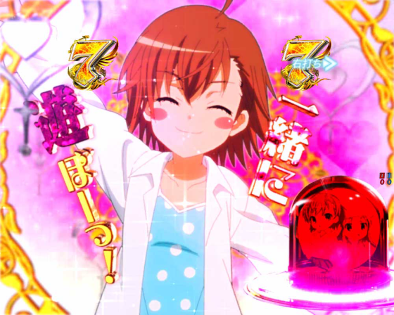 パチンコPとある魔術の禁書目録2のラストオーダー