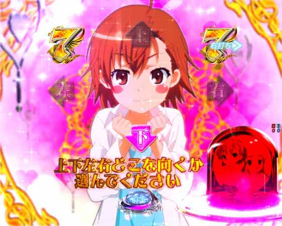 パチンコPとある魔術の禁書目録2の打ち止めラストオーダー