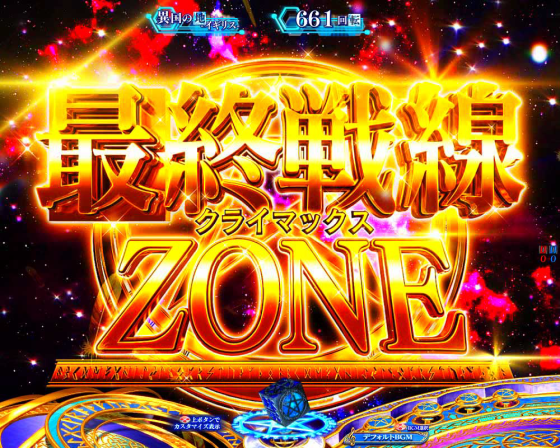 パチンコPとある魔術の禁書目録2の最終戦線