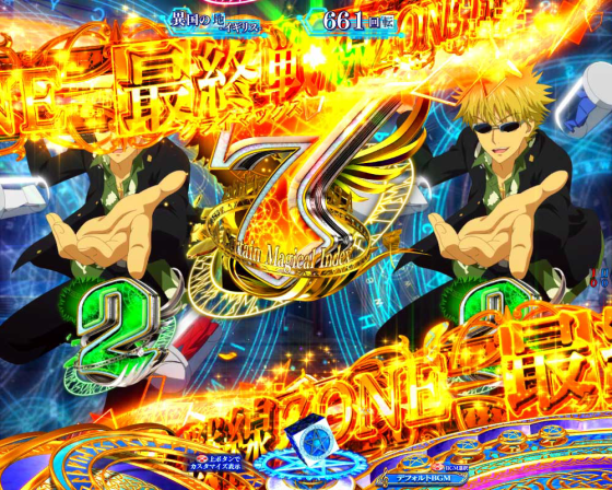 パチンコPとある魔術の禁書目録2のクライマックスゾーン